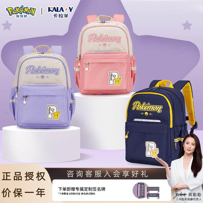 宝可梦联名款卡拉羊风琴游学书包