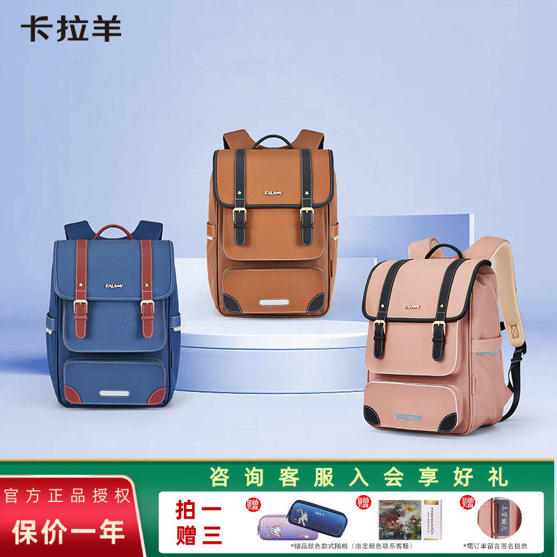 卡拉羊中学生书包护脊减负双肩包女五到六年级初中生九微米系5183