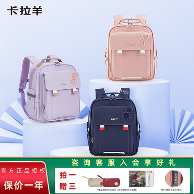 卡拉羊云朵超轻小学生书包