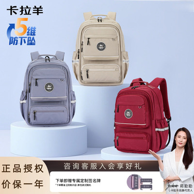 卡拉羊初高中学生30L大容量减负书包男防下坠轻便双肩包防水5089