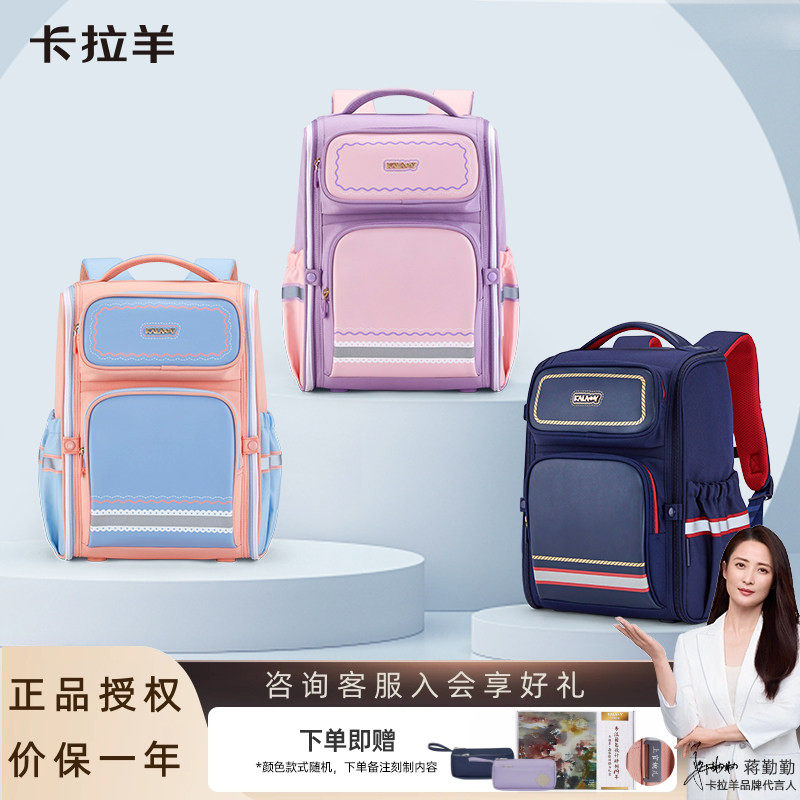 卡拉羊小学生大容量减负书包13-6年级儿童背包女立体双肩包男2635
