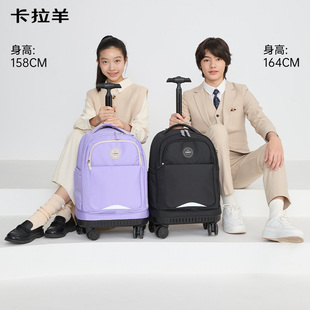 卡拉羊拉杆书包小学生大容量万向轮初高中学生拉杆包2025新款 7205