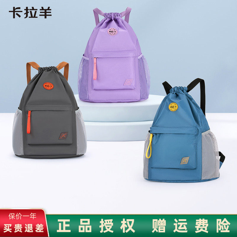 卡拉羊抽绳束口袋双肩包女户外运动妈咪大容量收口轻便旅行包5903