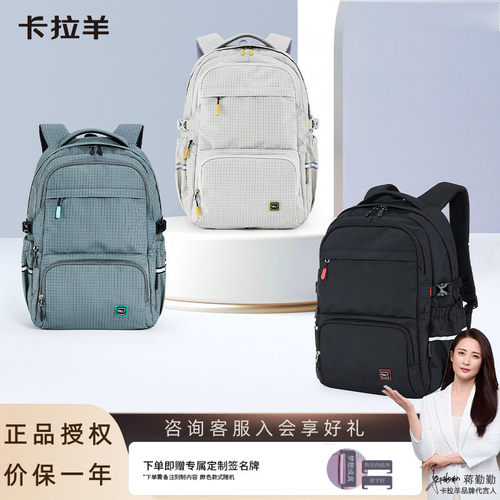 卡拉羊休闲大容量轻便双肩包