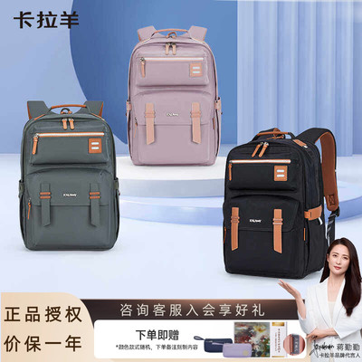 【咨询送礼】卡拉羊云朵书包
