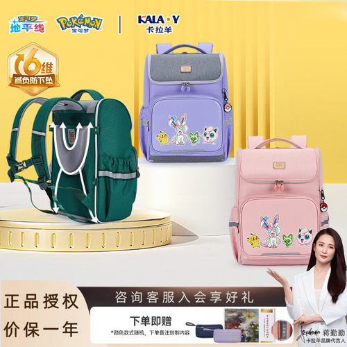 【询单有礼】宝可梦联名书包小学