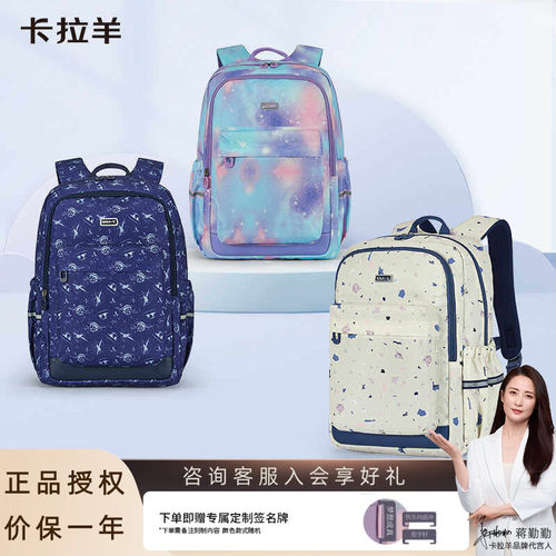 卡拉羊超轻便小学生书包减负