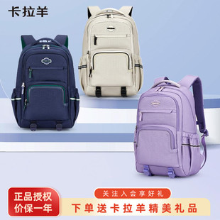 卡拉羊书包初高中生大容量减负中学生双肩包男生轻便防水新款5521