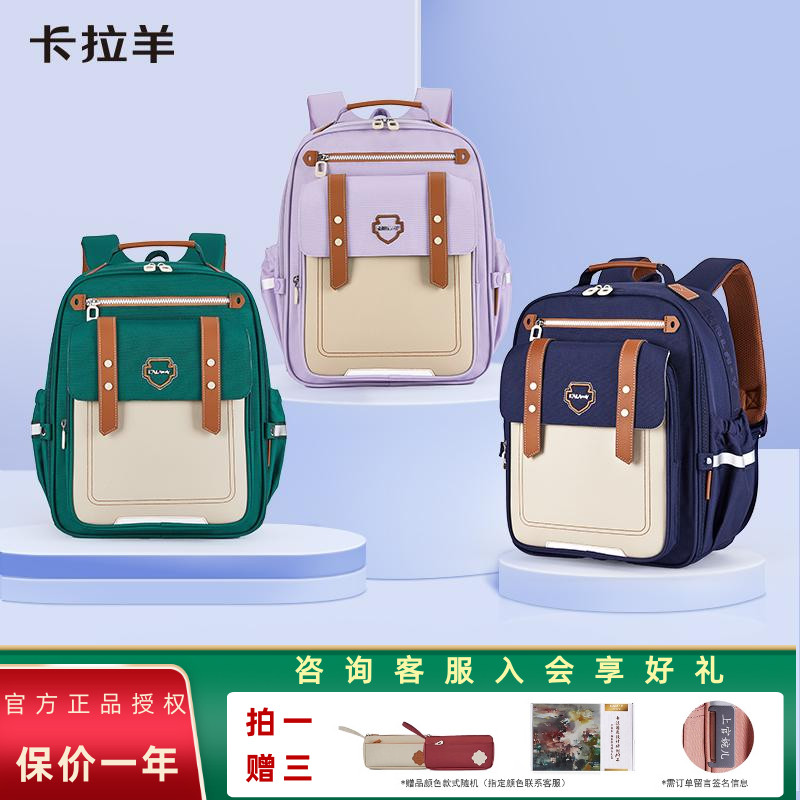 【询单有礼】卡拉羊云朵3.0书包