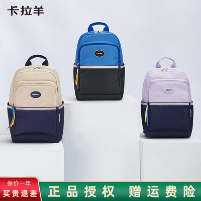 卡拉羊超轻便防水双肩包