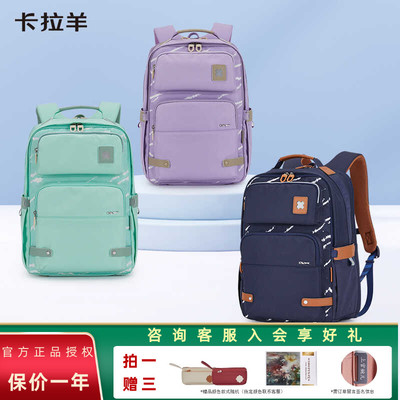 【咨询有礼】卡拉羊轻便云朵书包