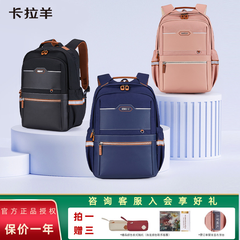 【询单送好礼】卡拉羊云朵书包