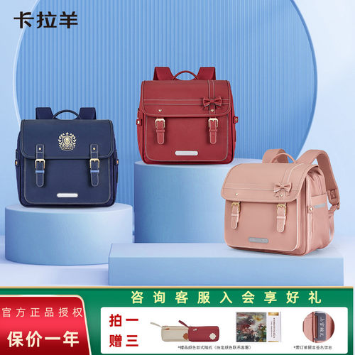 【咨询送礼】卡拉羊气囊减负书包