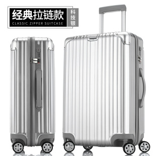 纯奢拉链拉杆箱旅行箱行李箱登机箱20/24/26/29寸