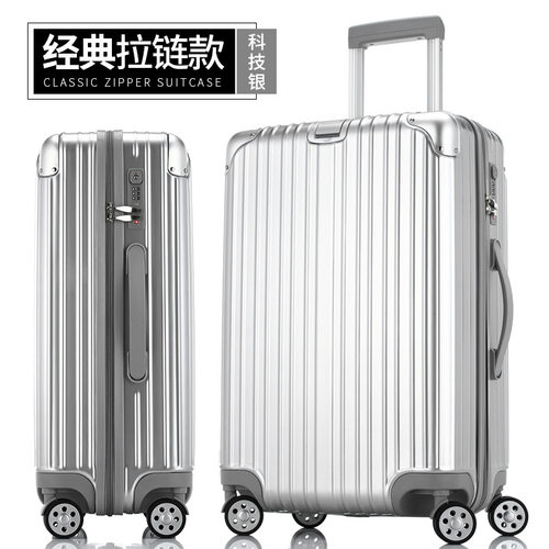 纯奢拉链拉杆箱旅行箱行李箱登机箱20/24/26/29寸