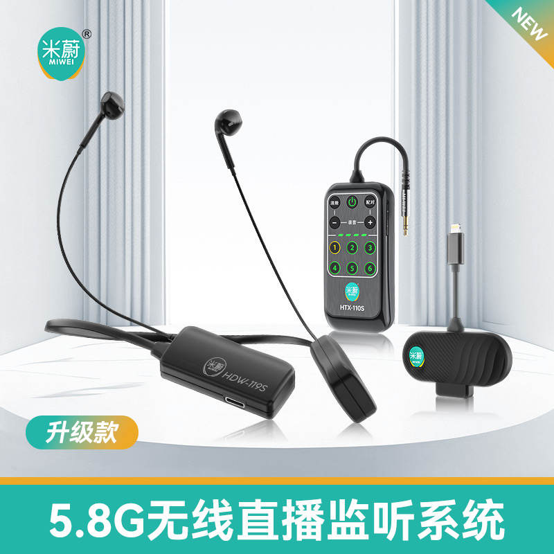 科电耳机纯无线直播设备声卡通用