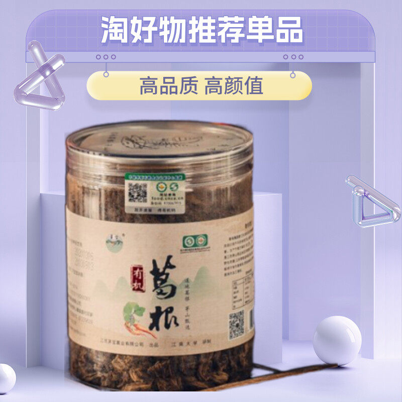 茅宝野生葛根茶葛根汤葛根片有机食品春节送礼罐装120克