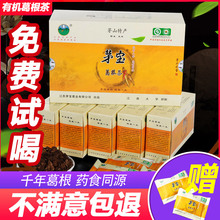 茅宝野生葛根茶现挖新鲜葛根汤葛根片葛根中药材正品天然独立包装