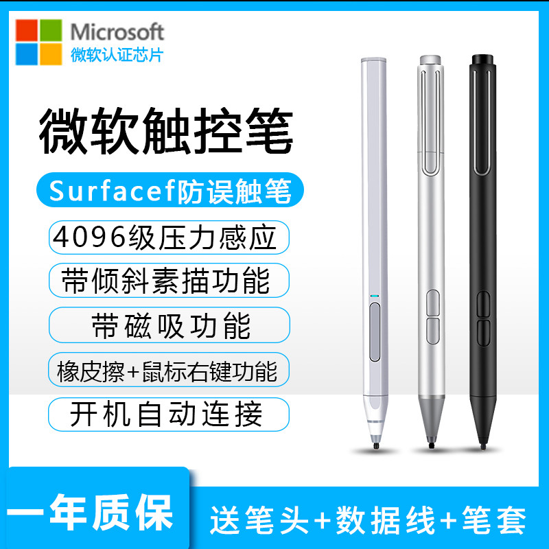 卡仑羙微软Surface触控笔pen pro7/6/5/4感压4096级Surface平板go电脑3二合一book电容笔手写笔laptop2电磁笔|ruв категории Цифровые аксессуары, цифровой периферийных, почерком пера - от Buy2taobao.com для оказания профессиональной услуги покупки агента Taobao
