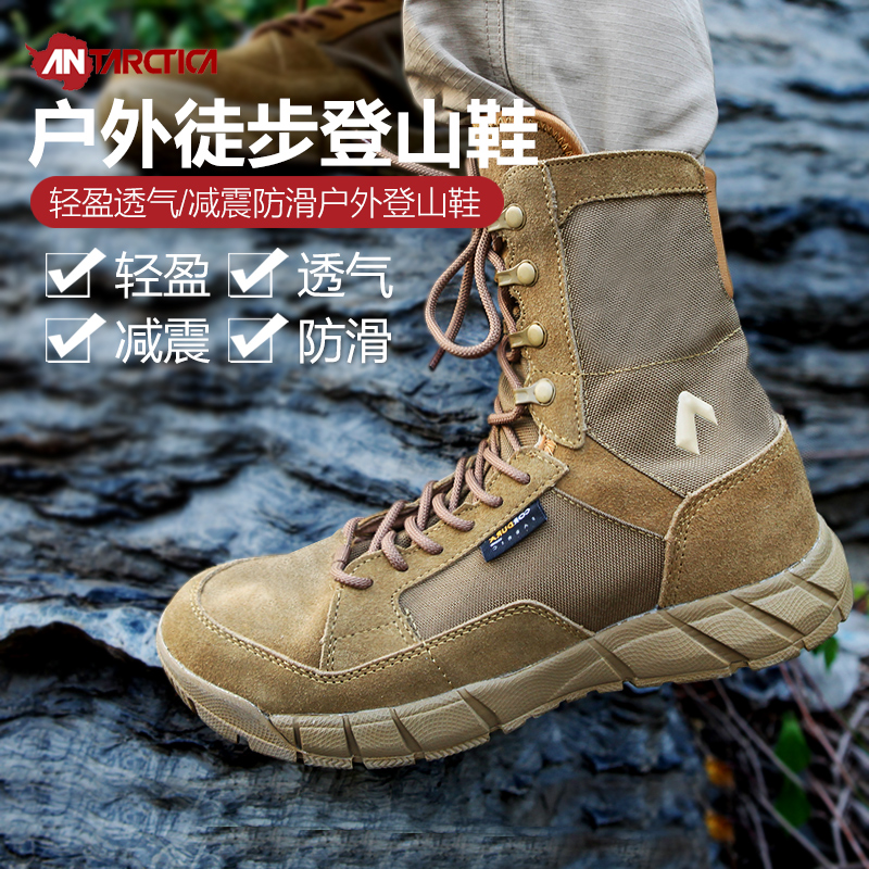户外徒步鞋防水防滑登山鞋男女冬季款耐磨轻便军迷作战战术登山靴