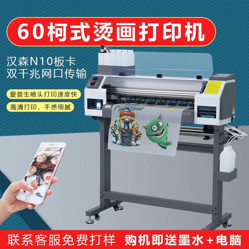 UV打印机小型平板印花机柯氏烫画印衣服T恤食品热转印一体机器