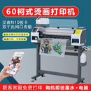 UV打印机小型平板印花机柯氏烫画印衣服T恤食品热转印一体机器