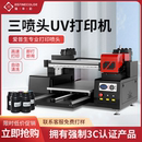 UV平板打印机手机壳PVC亚克力金属图案印刷机器服装 衣服T恤印花机