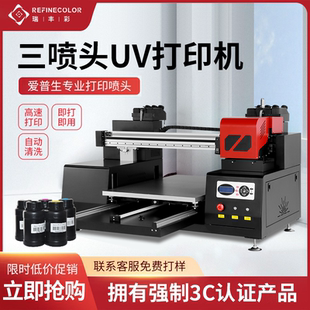 UV平板打印机手机壳PVC亚克力金属图案印刷机器服装衣服T恤印花机