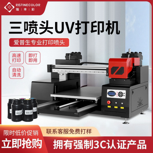 UV平板打印机手机壳PVC亚克力金属图案印刷机器服装衣服T恤印花机