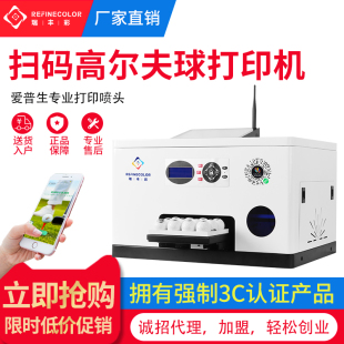 UV打印机手机壳玻璃酒瓶杯子钥匙扣卡片广告牌定制不干胶印刷机