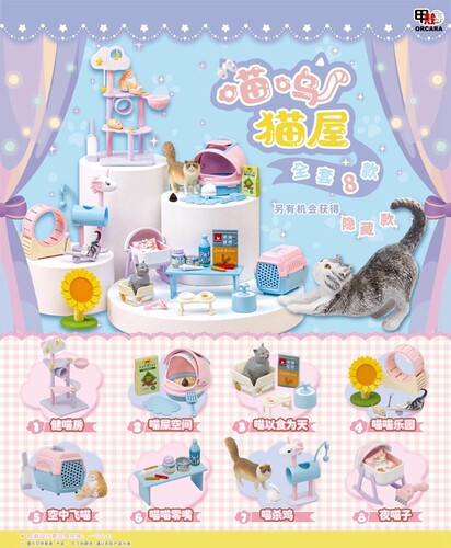 甲壳原112现货动漫猫咪