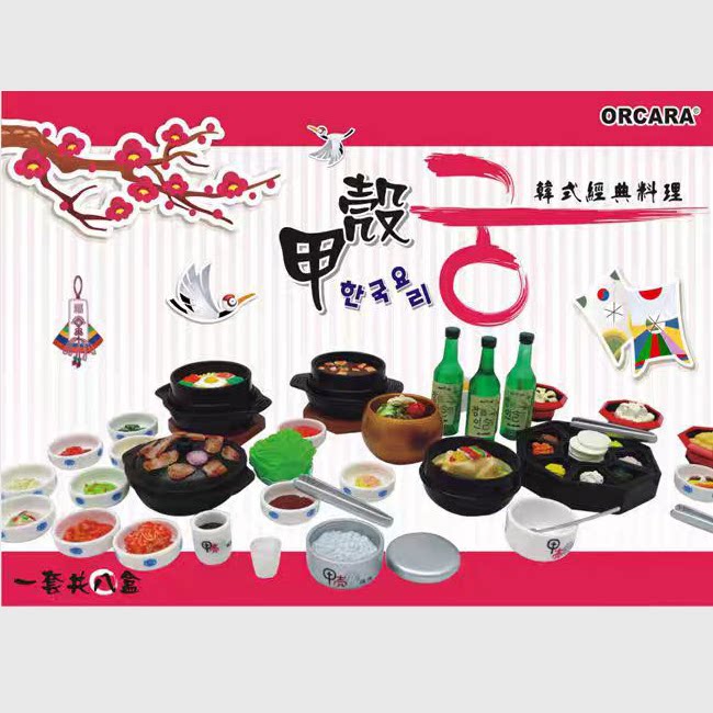 正品甲壳原ORCARA食玩 韩式料理 拌饭冷面泡菜 迷你仿真微缩场景