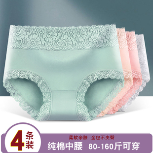 女纯棉抗菌中腰100%全棉裆蕾丝少女莫代尔透气三角女短裤 女士内裤