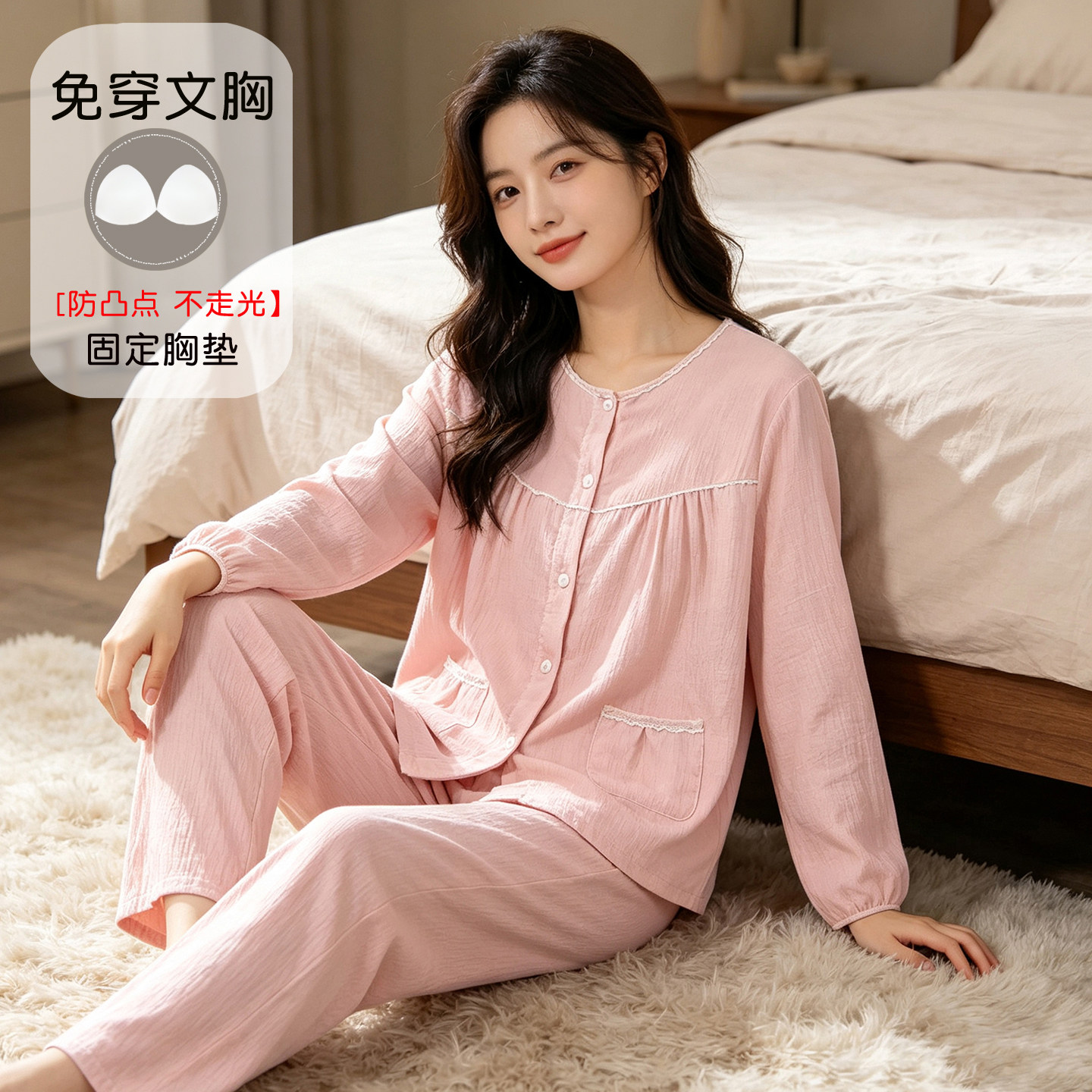 云朵棉睡衣女款2026新款春秋季长袖带胸垫一体纯色外穿家居服套装