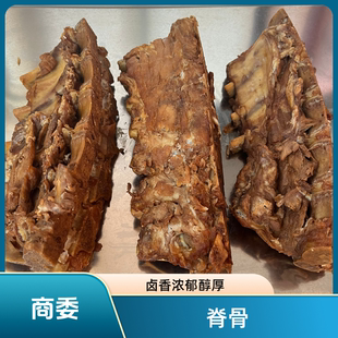 正宗商委猪脊骨哈尔滨特产熏酱龙骨大骨头散装即食真空下酒菜熟食