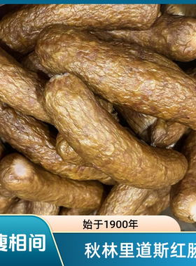 秋林里道斯红肠哈尔滨特产