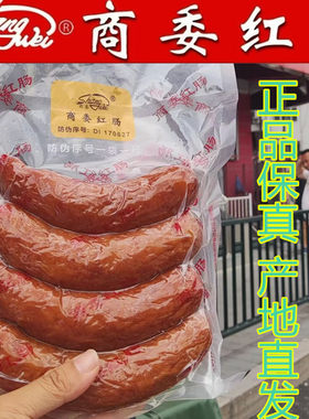 哈尔滨商委红肠三分肥七分瘦蒜香