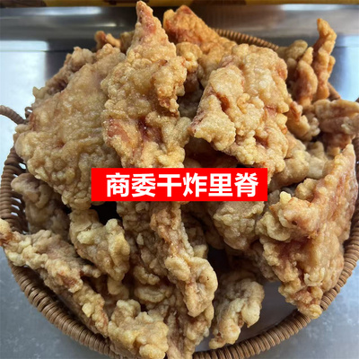 哈尔滨特产商委干炸里脊加热即食