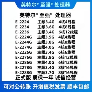 2278GE 2288G 2234 2246G 2274 2244 2226 2236 2286 2276 2224