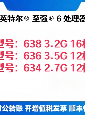 XEON 638 636 634 服务器单路 支持 890芯片主板