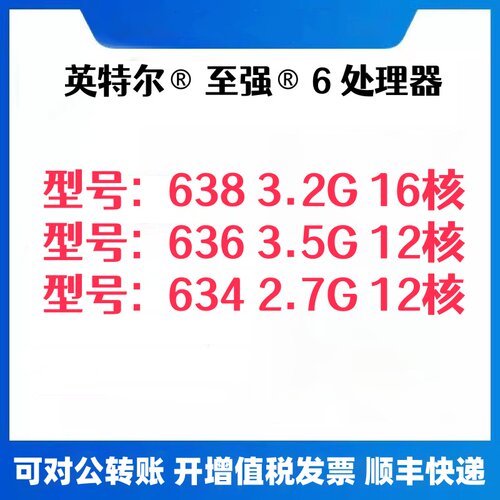 XEON 638 636 634 服务器单路 支持 890芯片主板