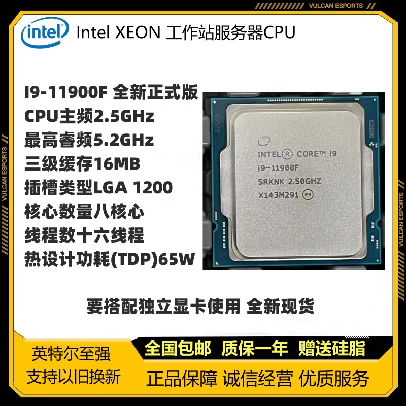 I5 11400 11400F 11500 11600K I7 11700F 11700 I9 11900F CPU