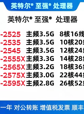 至强W系列5代W3W5W7/2525/2535/2545/2555X/2565X/2575X/2595XCPU