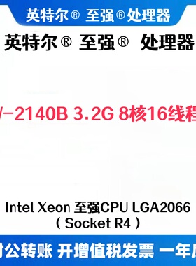 全新 至强W-2140B 2150B 2170B 2191B 关联 CPU 支持 T5820 Z4G