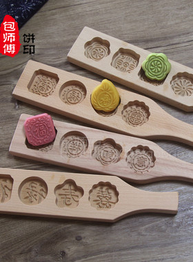 绿豆糕蛋黄反扣月饼模具木头