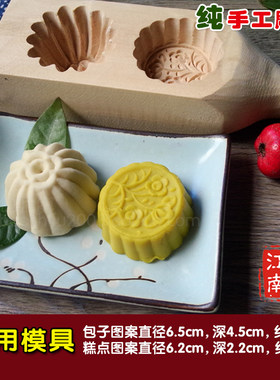 包师傅木质厨房神器面点馒头模具