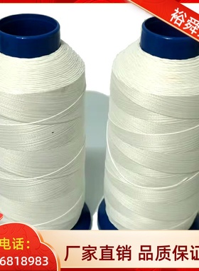 无碱黄色0.25MM玻璃纤维缝纫纱线 净重200克耐高温550度防火线