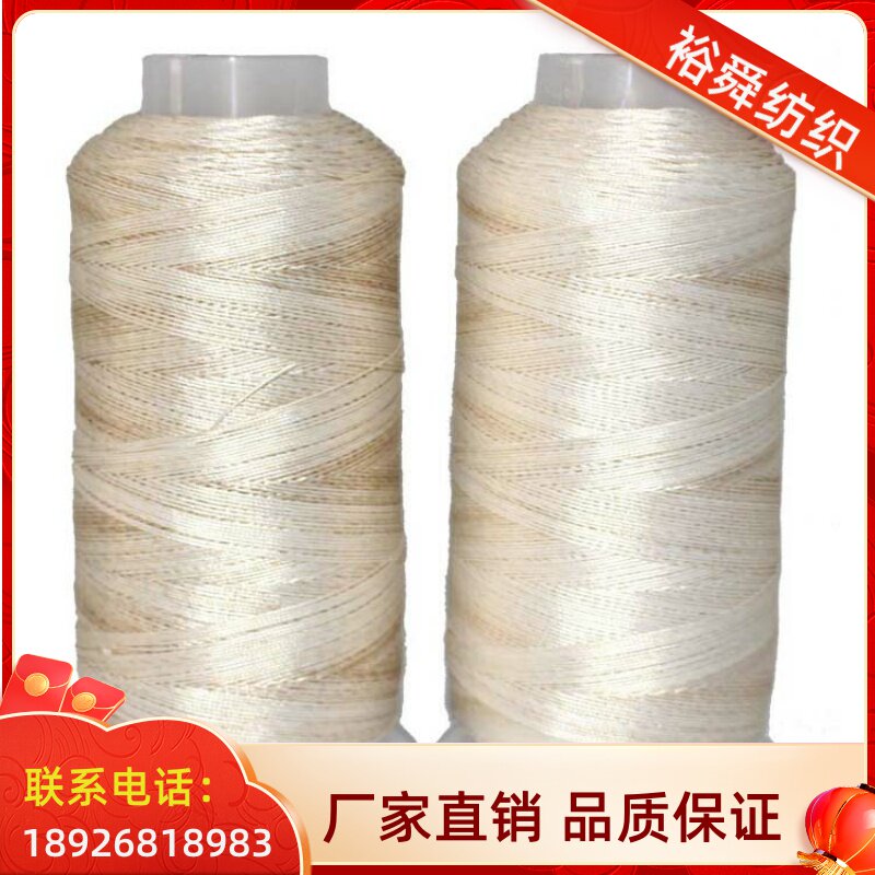 供应玻璃高温绝缘无蜡80s缝纫线