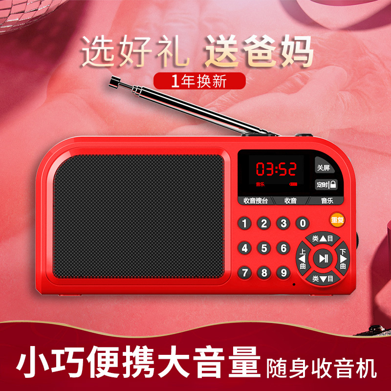 迷你音响便携式插卡老人收音机小音箱mp3播放器随身听充电大音量