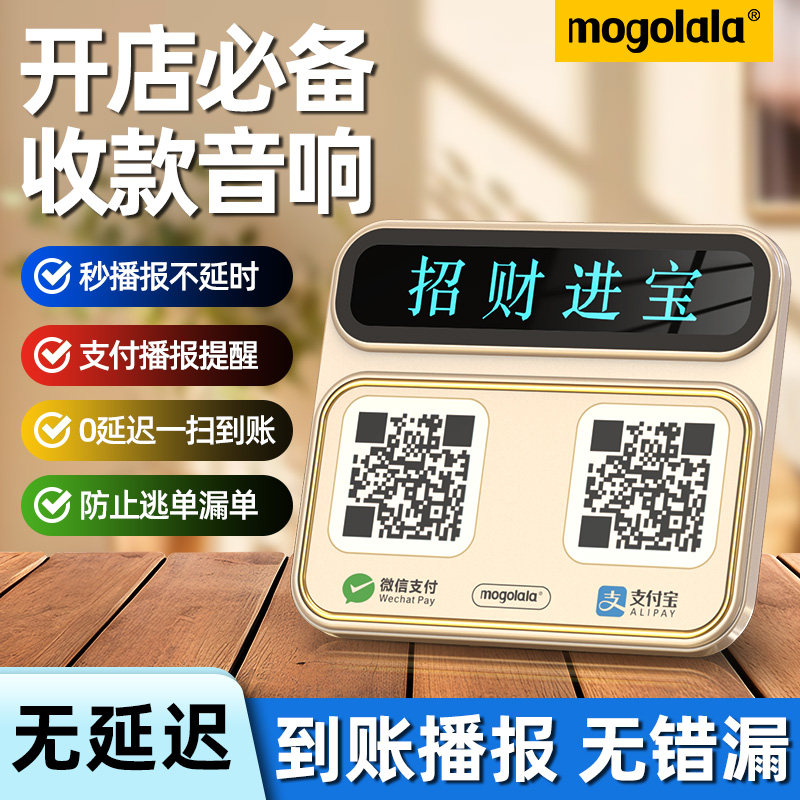 收款提醒蓝牙音箱二维码收款码语音播报器微信支付宝无线蓝牙音箱,影音电器,无线/蓝牙音箱,淘宝优惠券,粉丝福利购,淘宝优惠卷